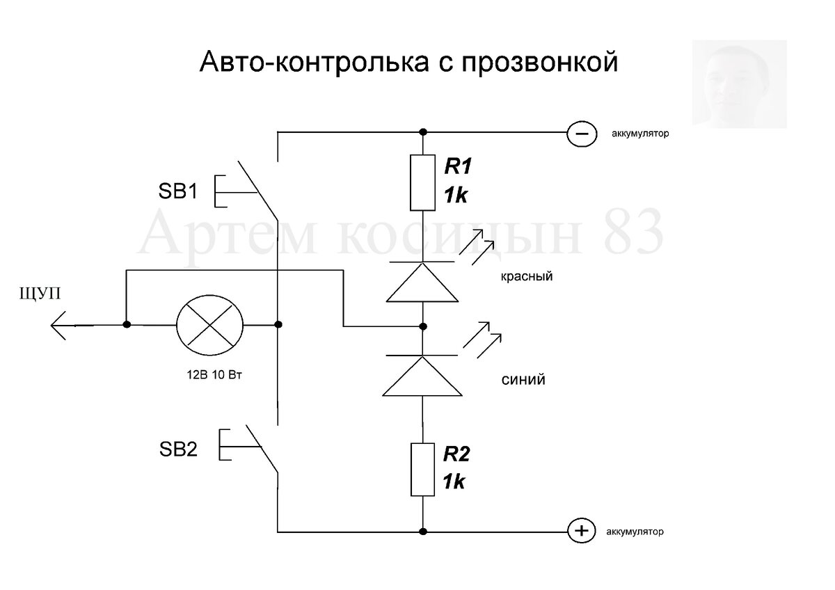 Как собрать контрольную лампу на 12 и 220 В?