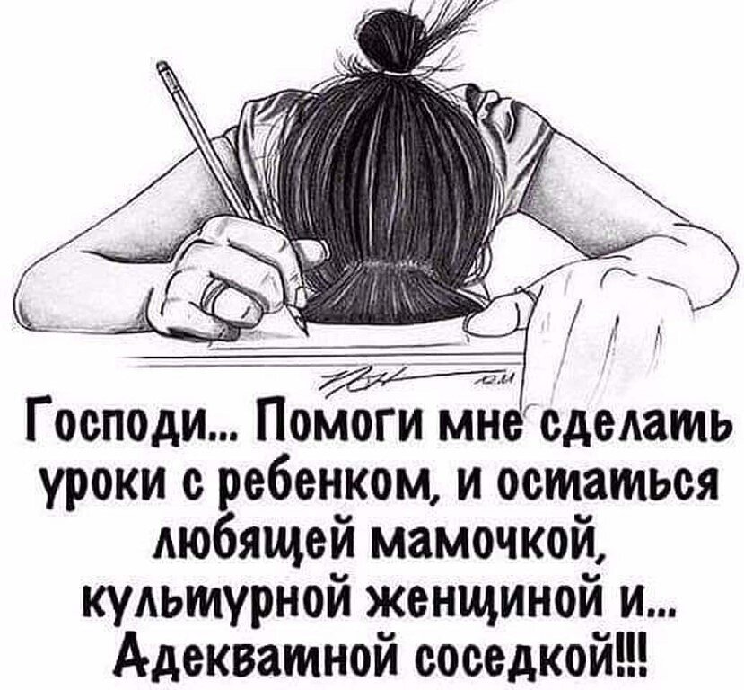 «Сидим за уроками до ночи». Что делать, если «домашка» превратилась в кошмар