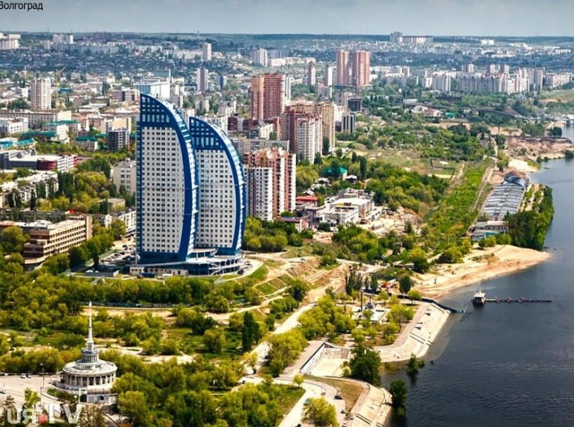 Волгоград