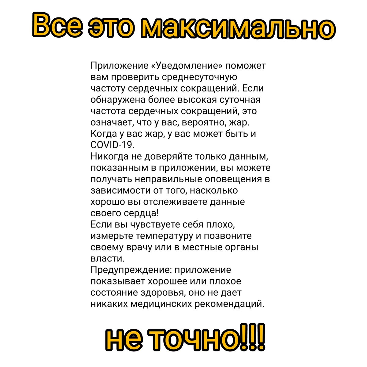 Сами производители предупреждают, что это просто замеры. Не всегда они точны в принципе. 