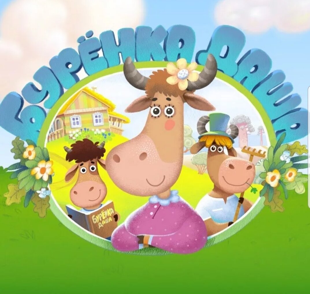 Забавные матрешки. Буренка матрешки. Настоящая матрешка. Матрешка игрушка. Буренка матрешки.