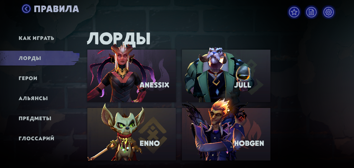 Скриншот из игры Underlords