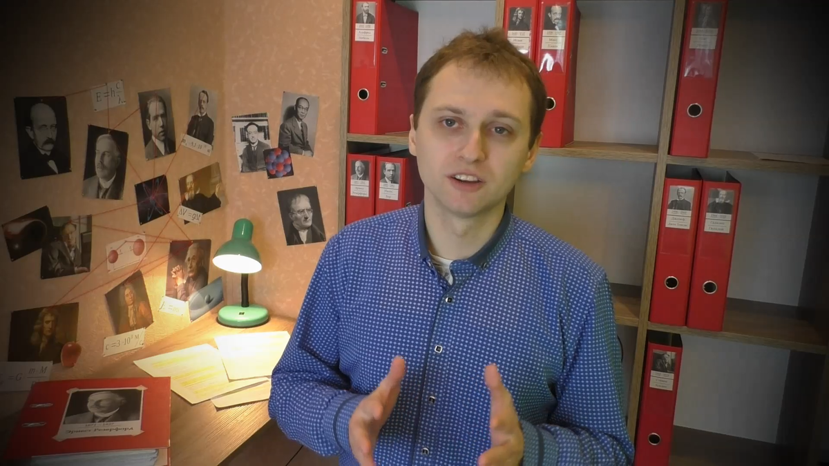 Максим, физик