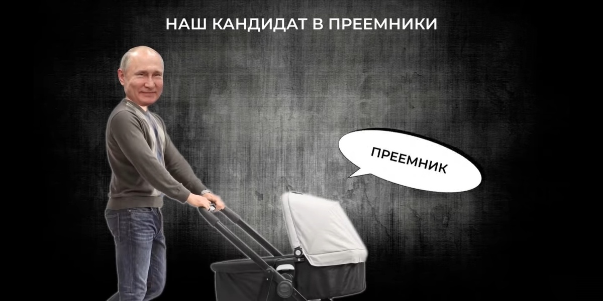 А, может, наследник?