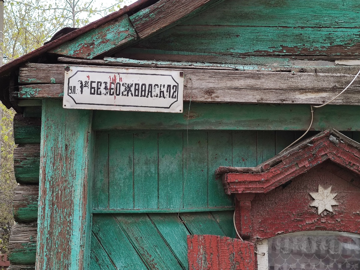 К сожалению табличку как могли испортили. Вандалы!!!