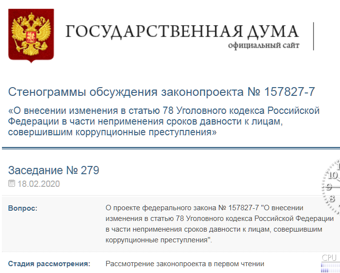Государственные сайты законов. Законопроект на портале Госдумы об амнистии.