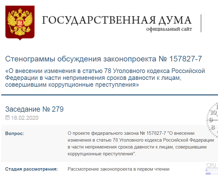 ГД РФ официальный сайт законопроекты. Госдума официальный сайт законопроекты. Правовой портал государственной Думы РФ. Государственная Дума официальный сайт.