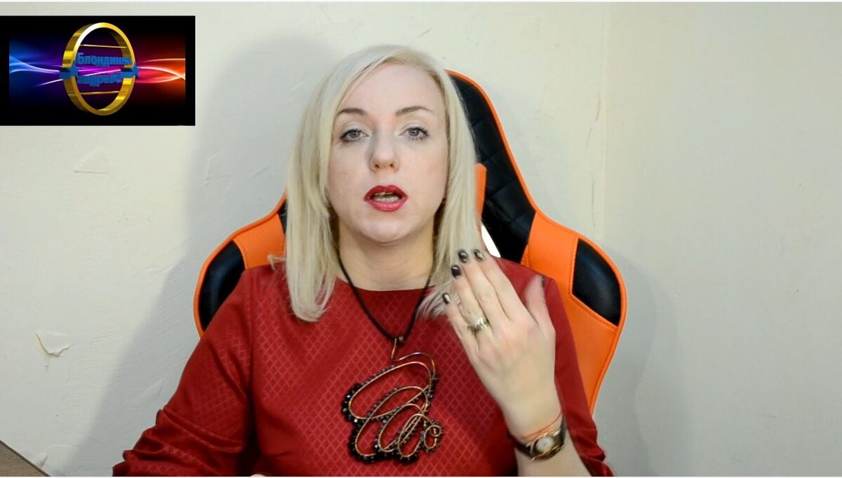 Архив "Блондинка вправе!"