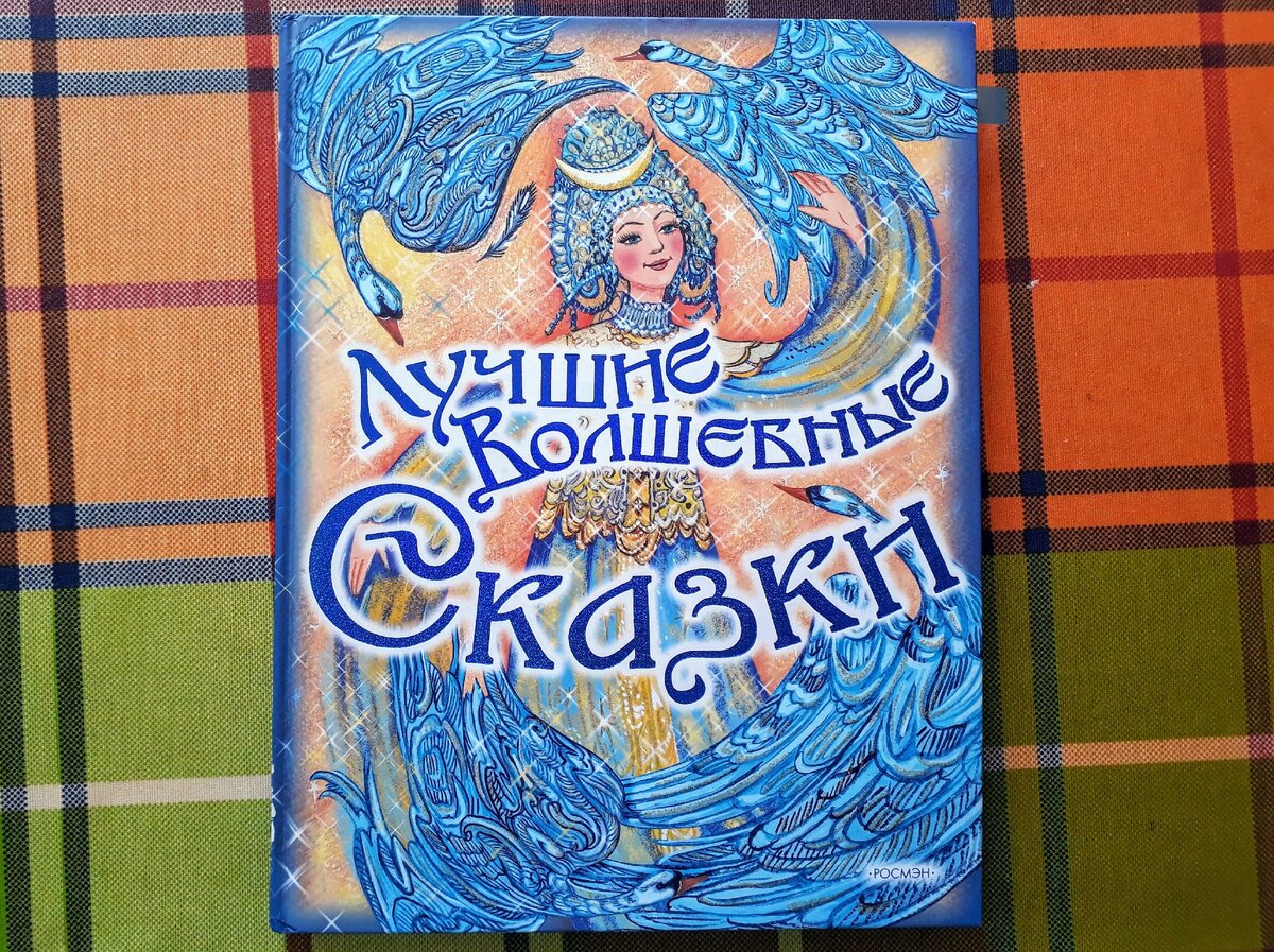 Это книжка, которую мы читаем.