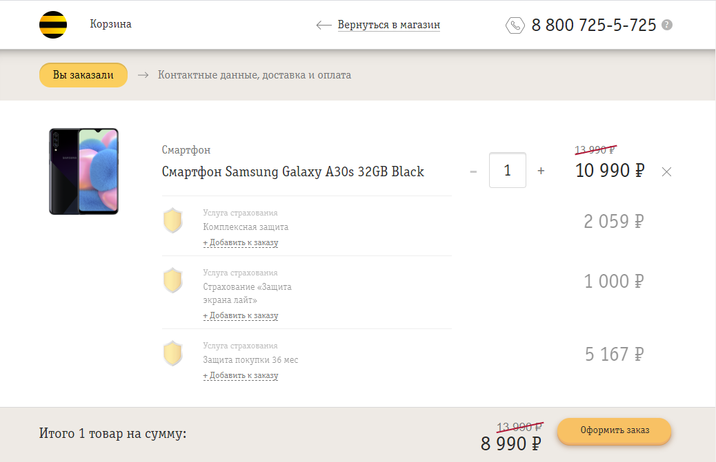 Промокод ALFA2000