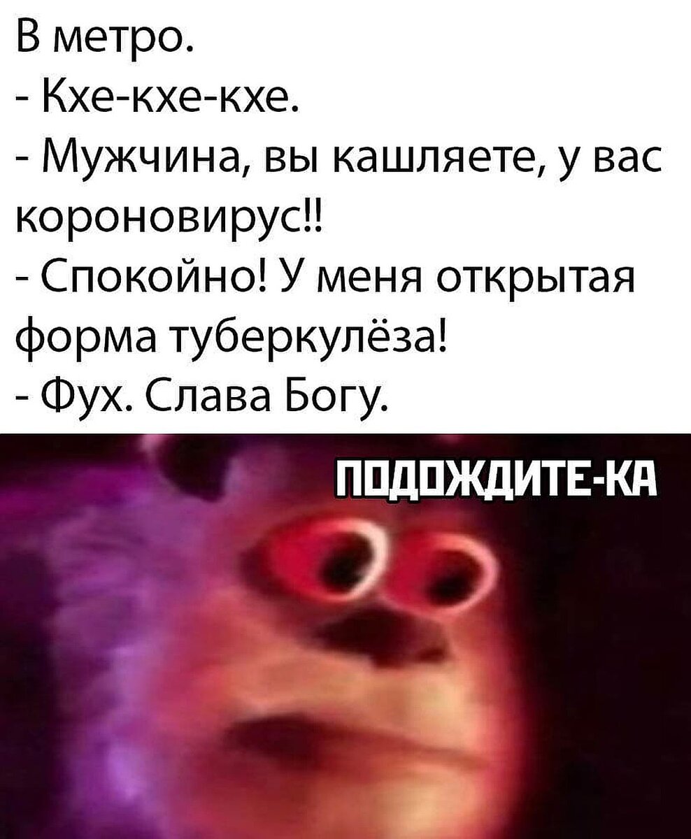 Анекдоты про коронавирус смешные