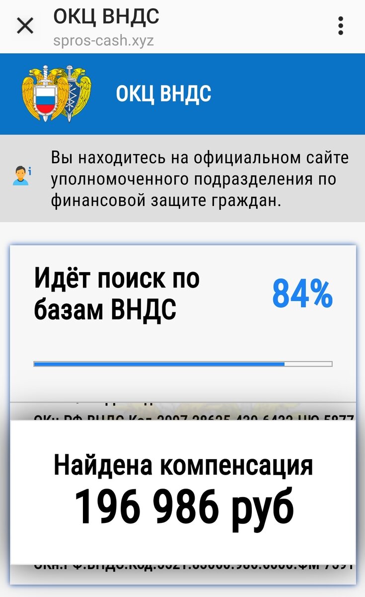 В процессе подсчета. Фото из личного архива