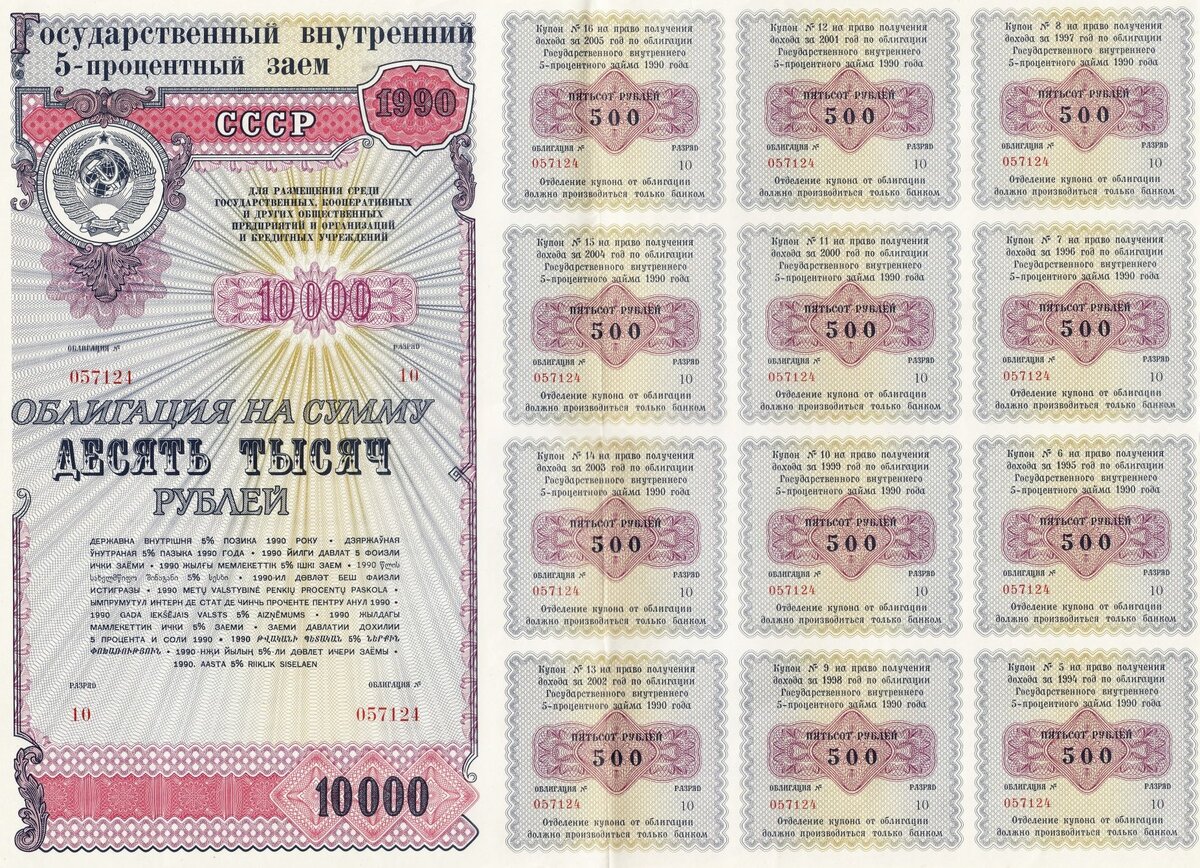 Лучшие облигации октября Лучшие облигации октября