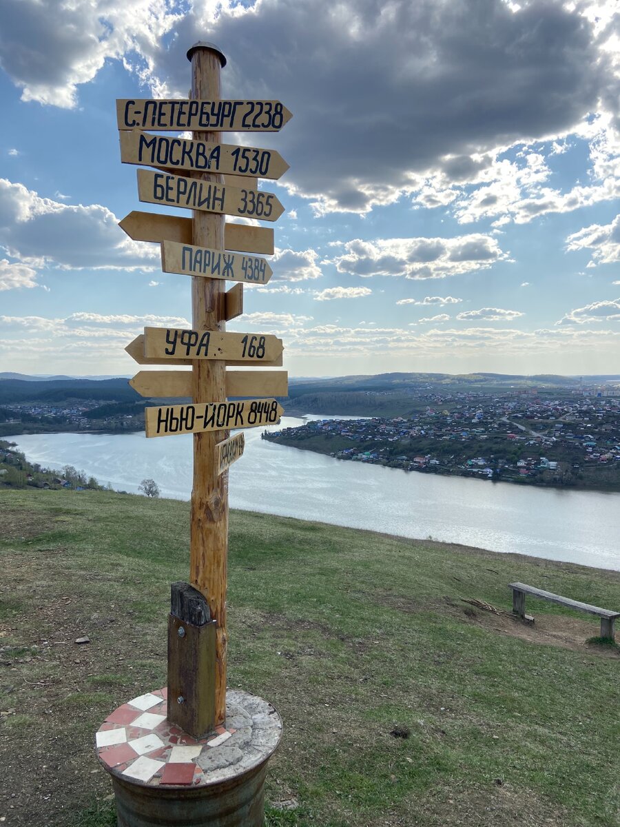 Гора Шиханка Нязепетровск