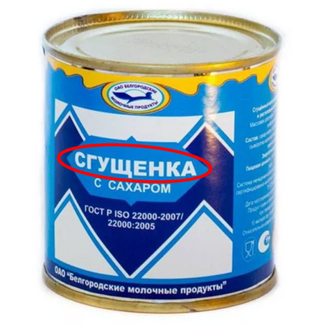 На этой баночке ГОСТ не относится к продукту. Источник фото http://mtd-vlg.ru