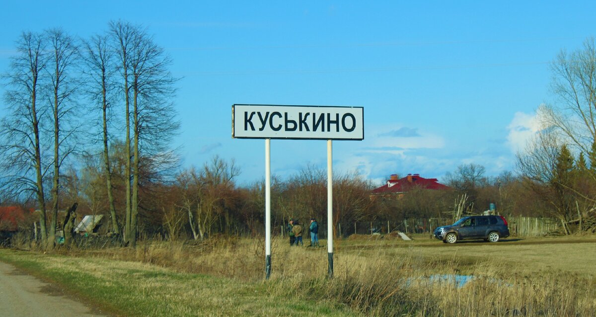 Москвичи уже и до Куськино добрались?,началось освоение чувашских и марийских деревень, так глядишь и экономику России…