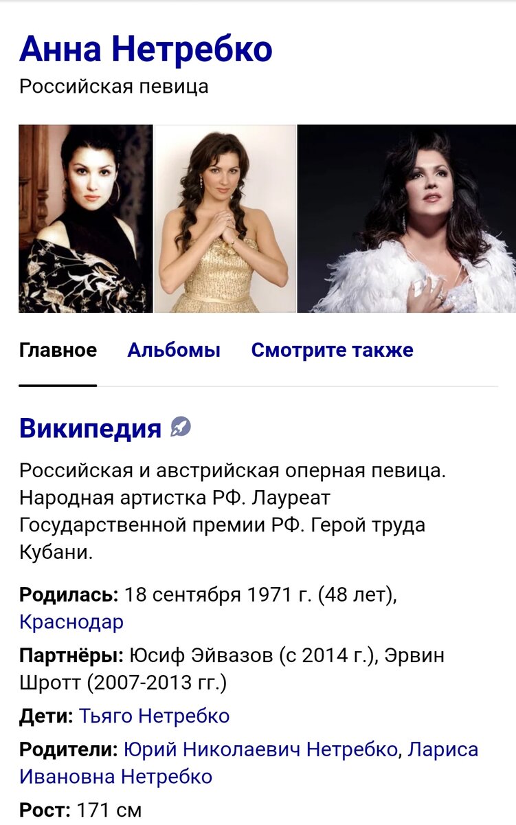 Информация из Википедии