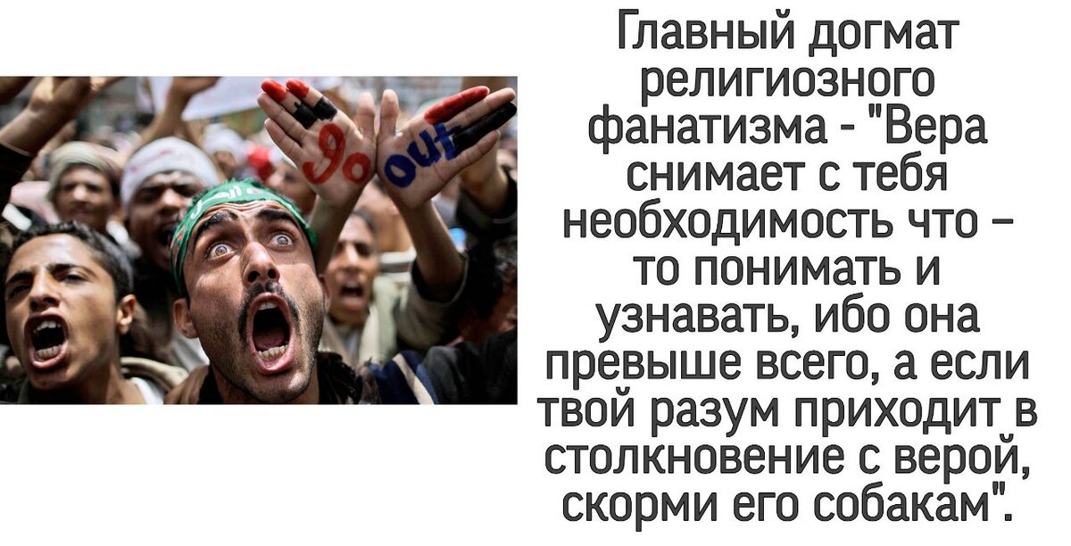 Религиозный фанатизм картинки