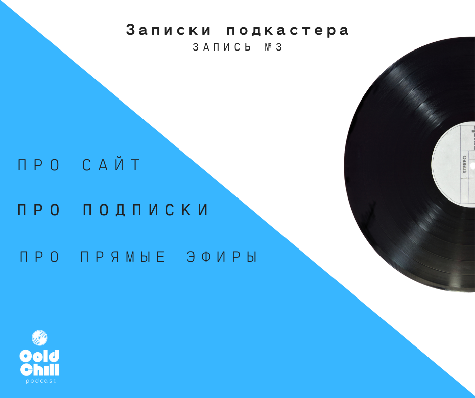 темы эпизода 