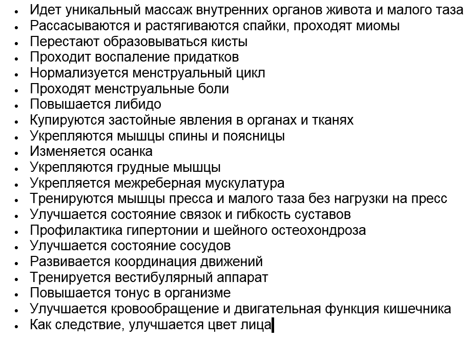 Огромное благотворное влияние восточных танцев на женский организм. Взято с http://www.ashanti.dp.ua