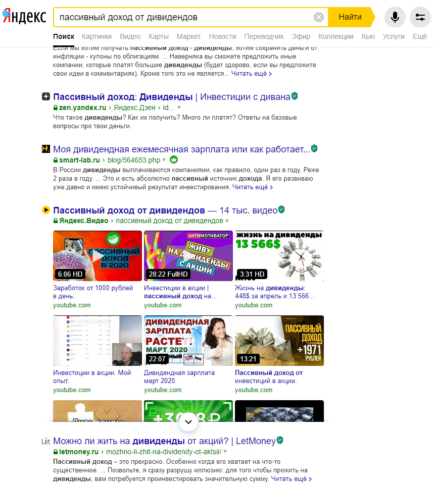 пример поиска информации