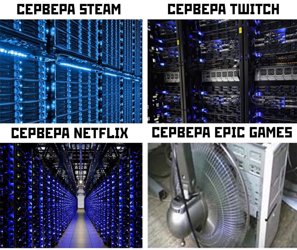 Steam game servers. Сервера стим. Серверная Steam. Сервера валв. Сервера ЭПИК геймс.