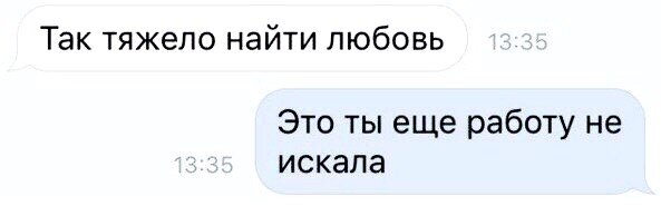 Как сложно найти любимую работу. Источник: yandex.com