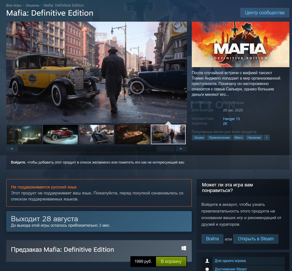 верните mafia в steam фото 1