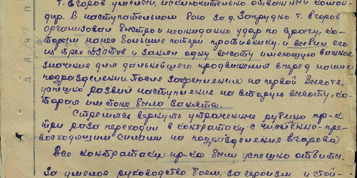 Фрагмент 1-й страницы