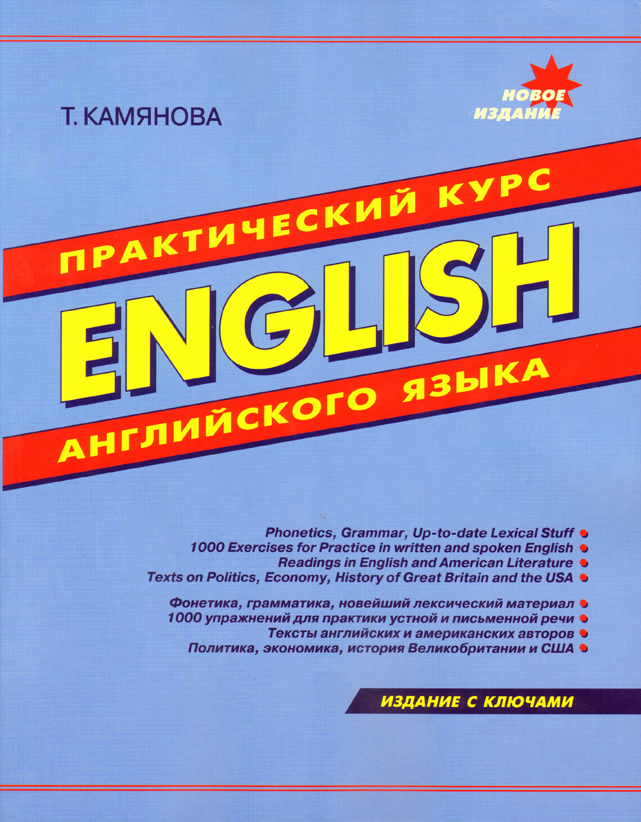 Картинка взята из Интернета. Мое издание (9-е) отличается.
