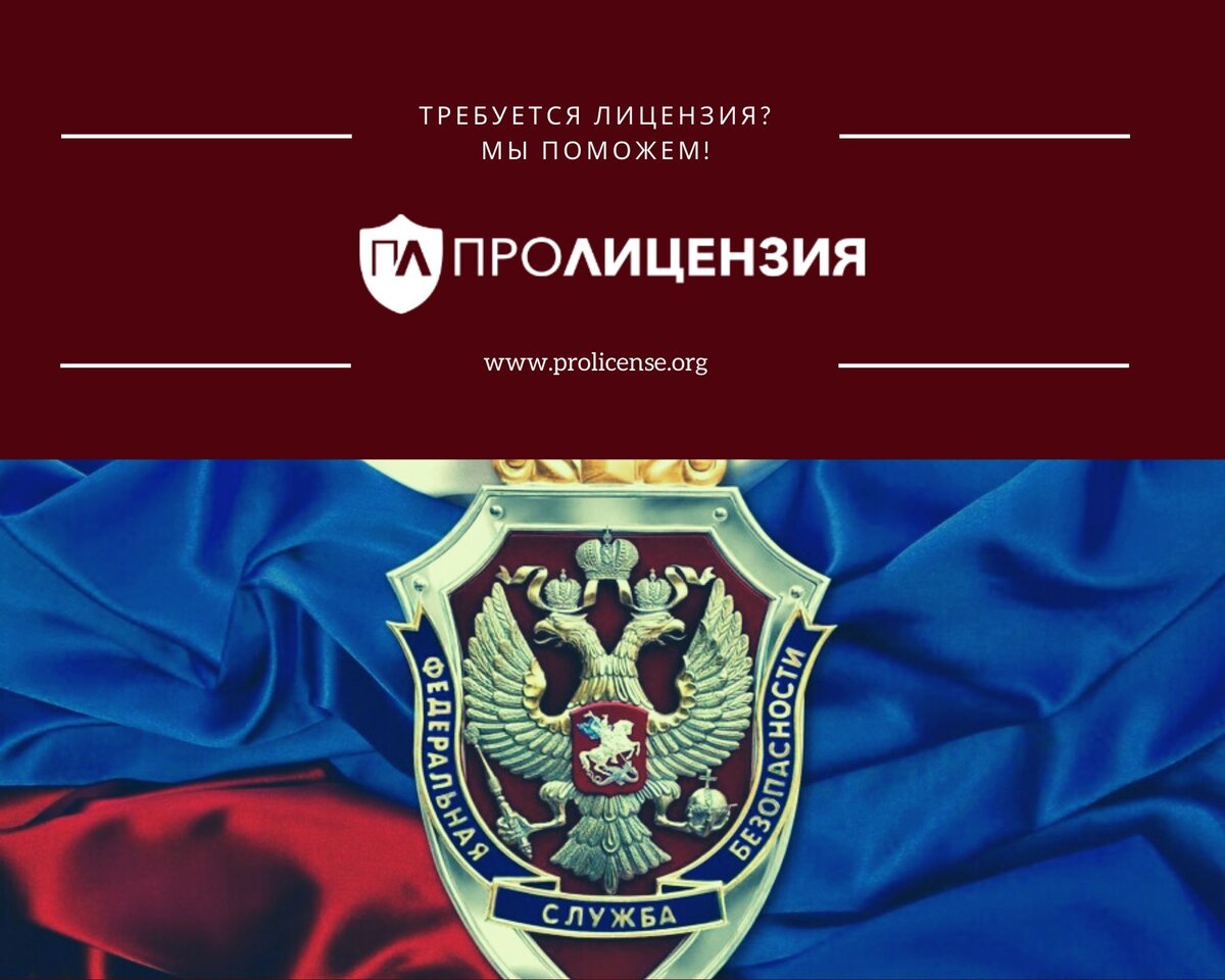 Заключение ФСБ