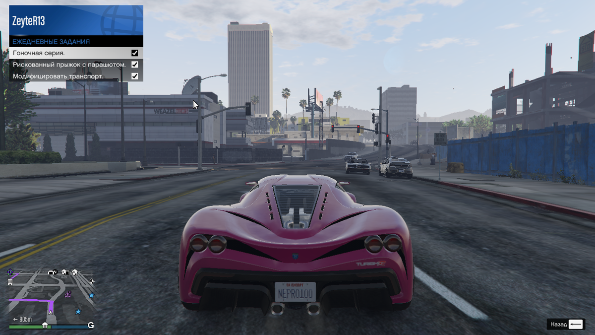 Далее выполнить 3 задания, которые обновляются раз в сутки