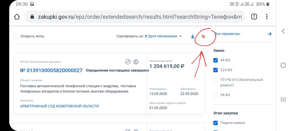 RSS ссылка на поисковые результаты 