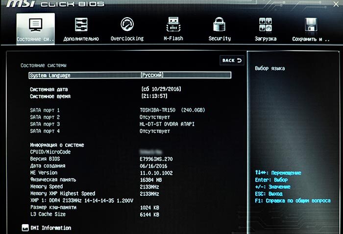 Состояние системы: проверка обнаруженных устройств