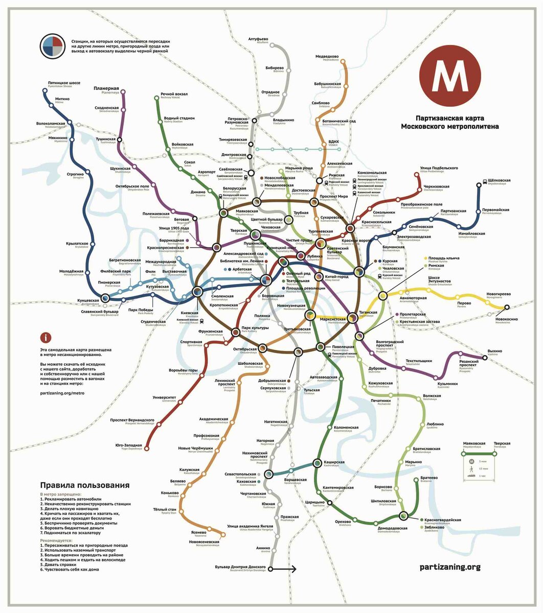 метро в центре москвы