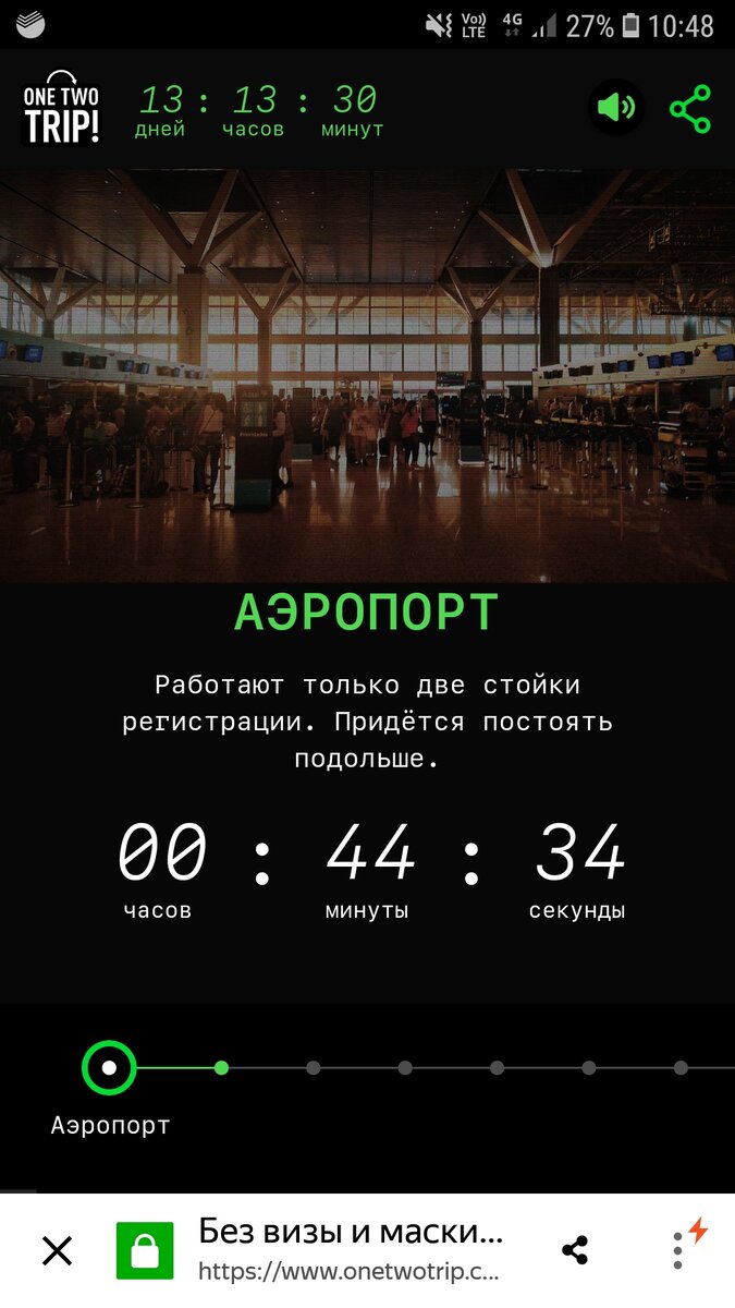 Таймер в игре