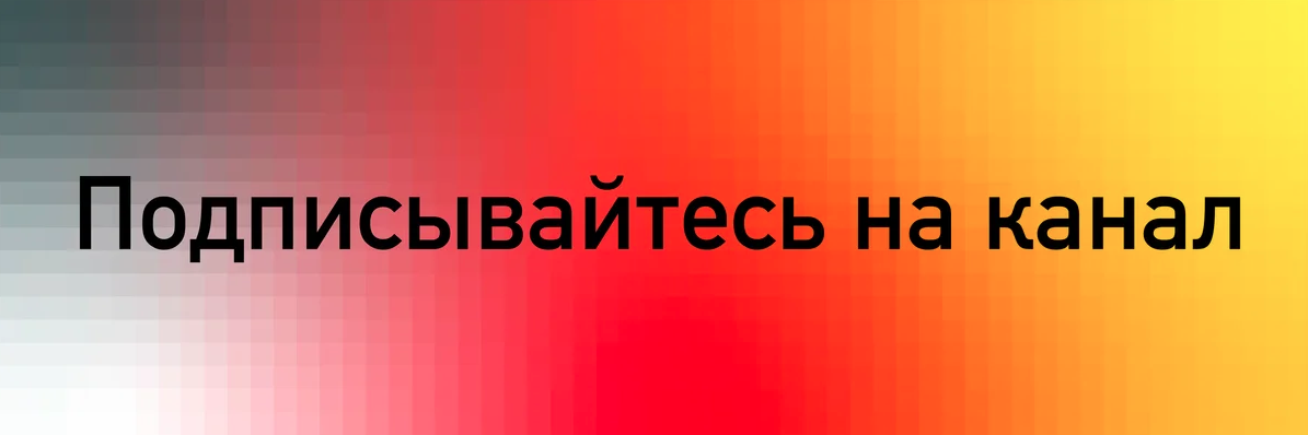 Подписывайтесь, чтобы читать новые истории.