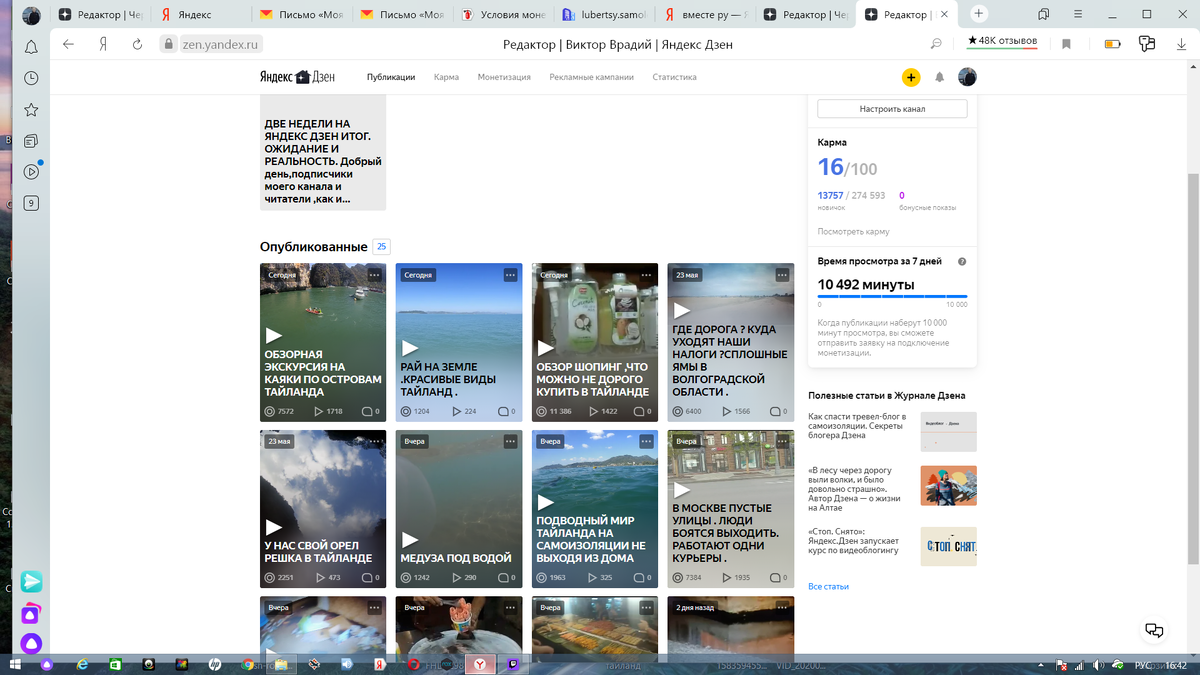 фото  скриншот  моего канала