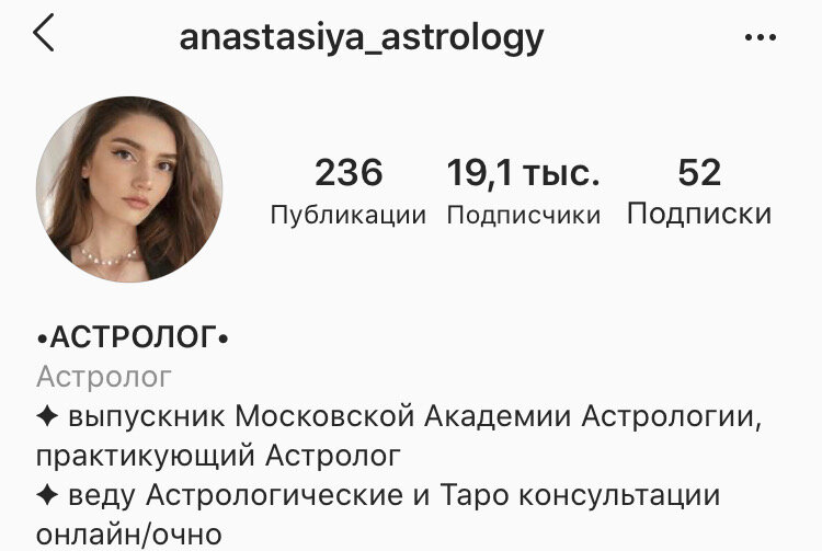@anastasiya_astrology