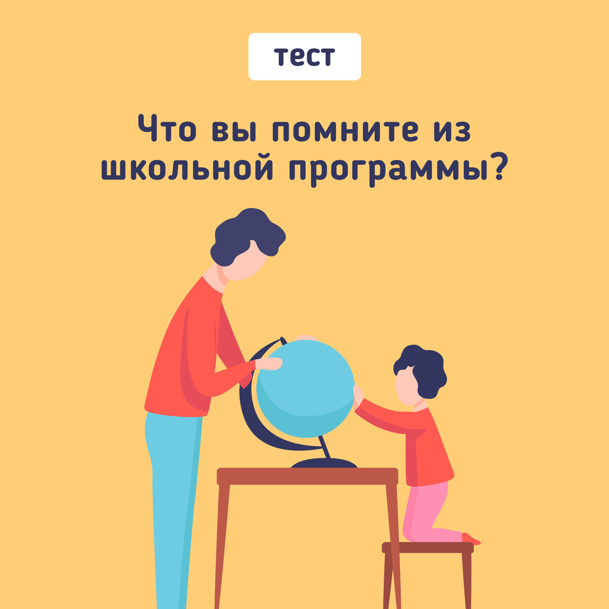                                                                                          ПРЕСТУПИМ?!