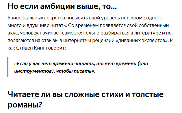 А вот здесь я просто не поняла, о чем именно этот абзац. О читателях он, или все-таки о писателях. Ну и последняя строчка-вопрос меня просто убила. Стоит ли объяснять почему?
