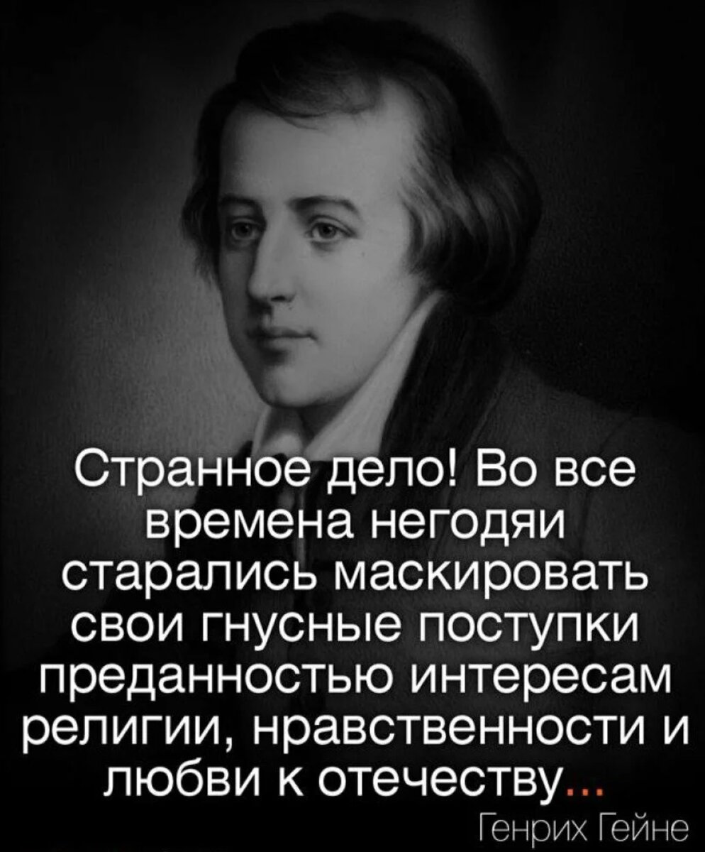 Гнусное предложение. Цитаты великих людей. Афоризмы выдающихся людей. Фразы великих людей. Лжецитаты великих людей.