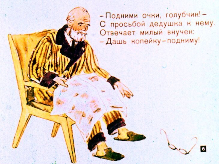 Копейкин. А. Барто