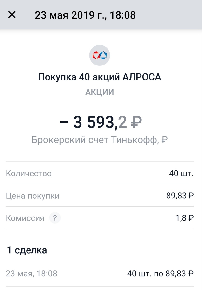 Моя первая покупка👆