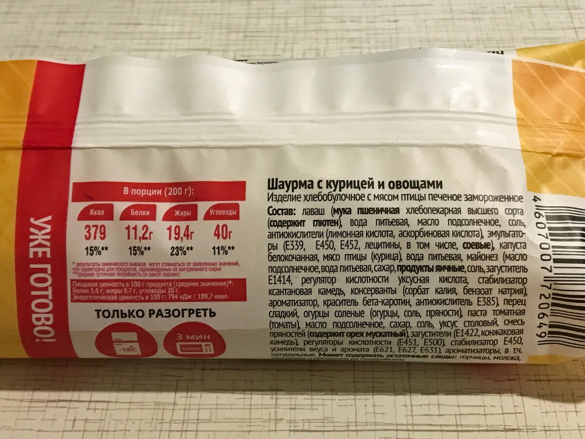 Изделие хлебобулочное с мясом птицы печёное замороженное