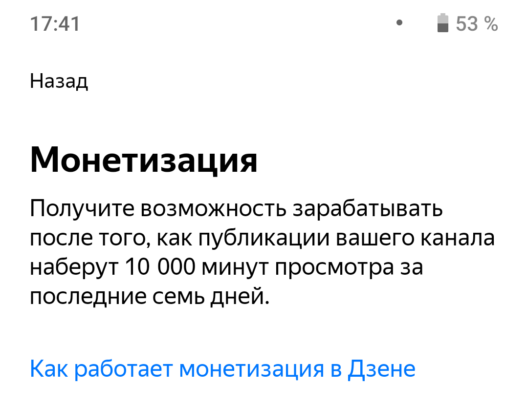 Вместо 7000 дочитываний, 10000 минут