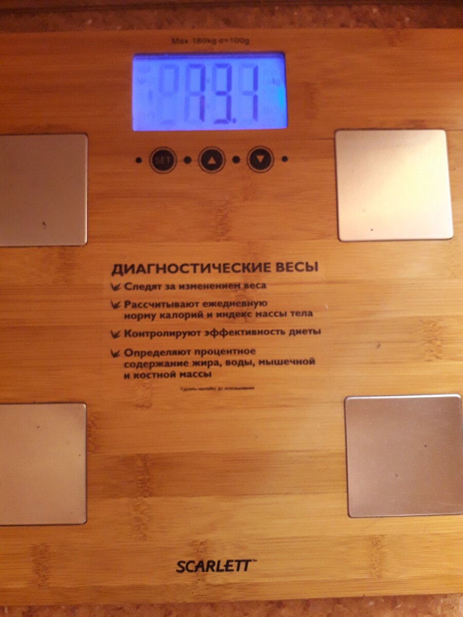 +300гр. Ну куда это годно? Фото автора