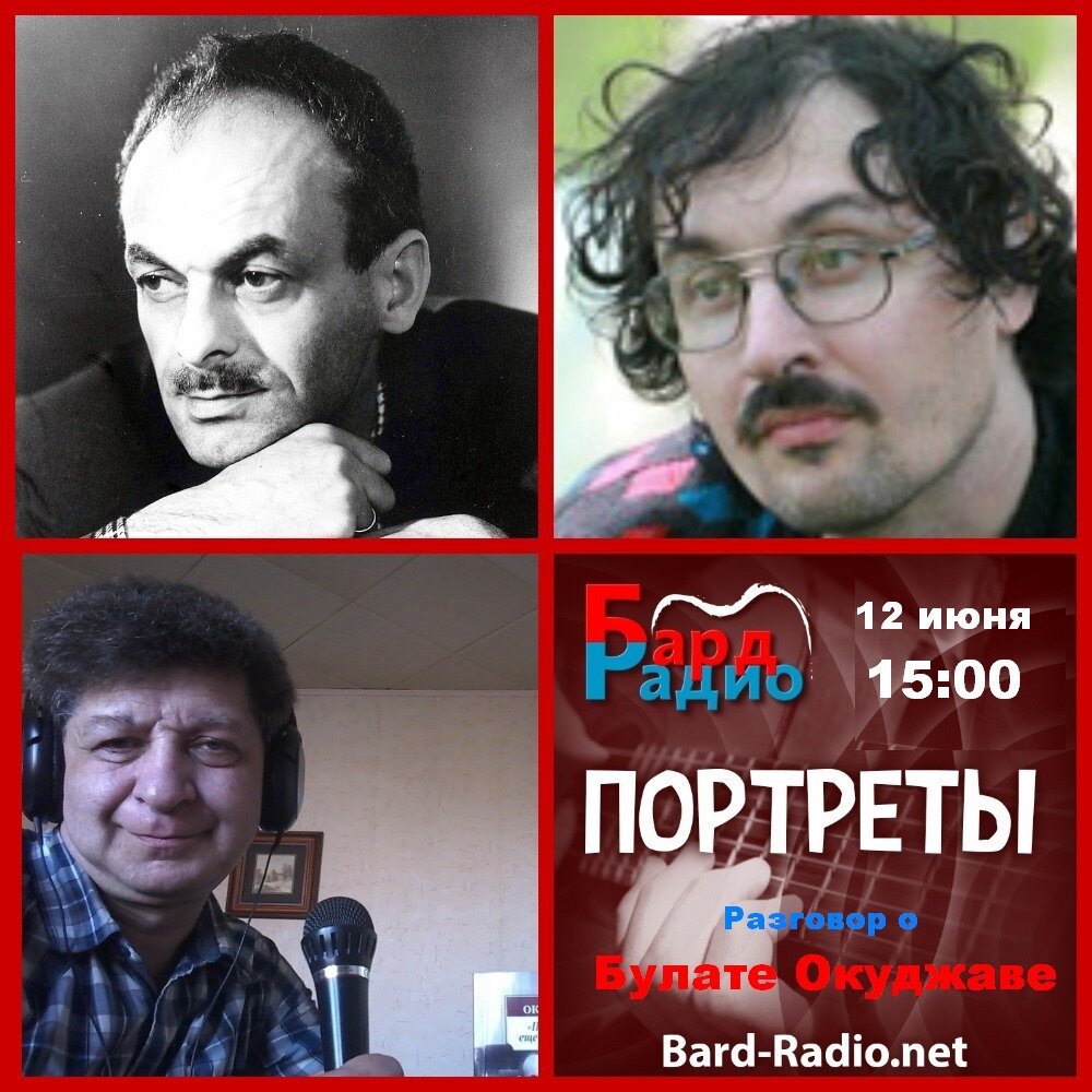 Песня разговор с портретом. Передача про бардов. Разговор с портретом текст.