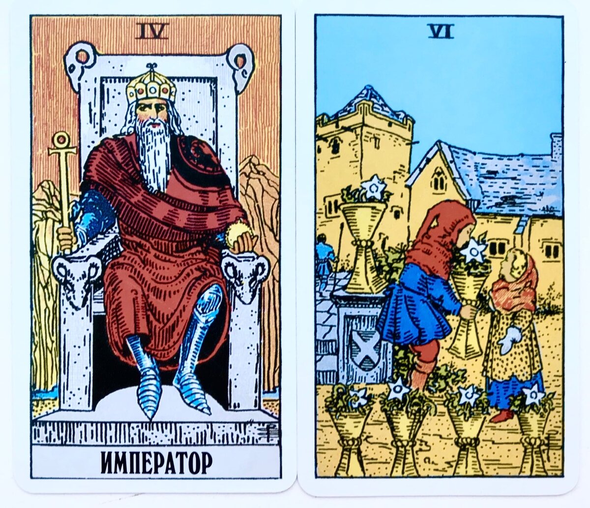 Пятерка кубков перевернутая таро. Шестерка кубков таро райдера уэйта. Карта 6 кубков таро уэйта. 6 кубков уэйт. Значение дня 6 кубков.