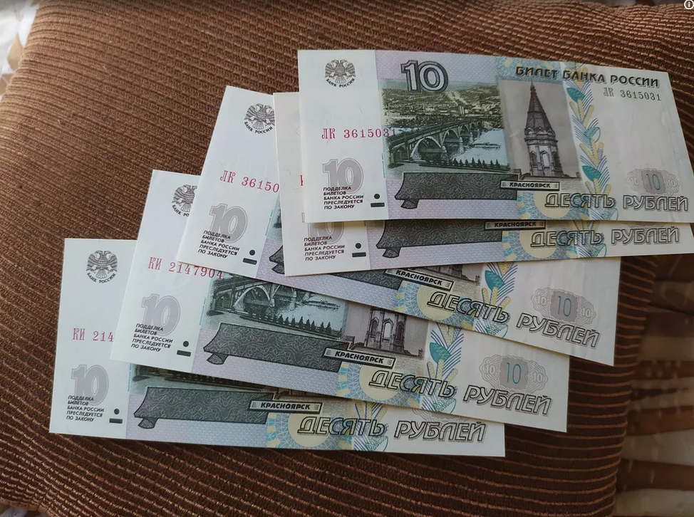 10 Рублей бумажные. 10 Рублей купюра. Много бумажных рублей. Коллекционные 10 рублей бумажные.